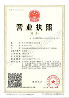 營業(yè)執(zhí)照