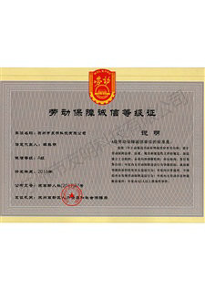 A類企業(yè)證書
