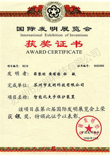 銀獎證書