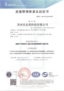 質(zhì)量管理體系認(rèn)證證書